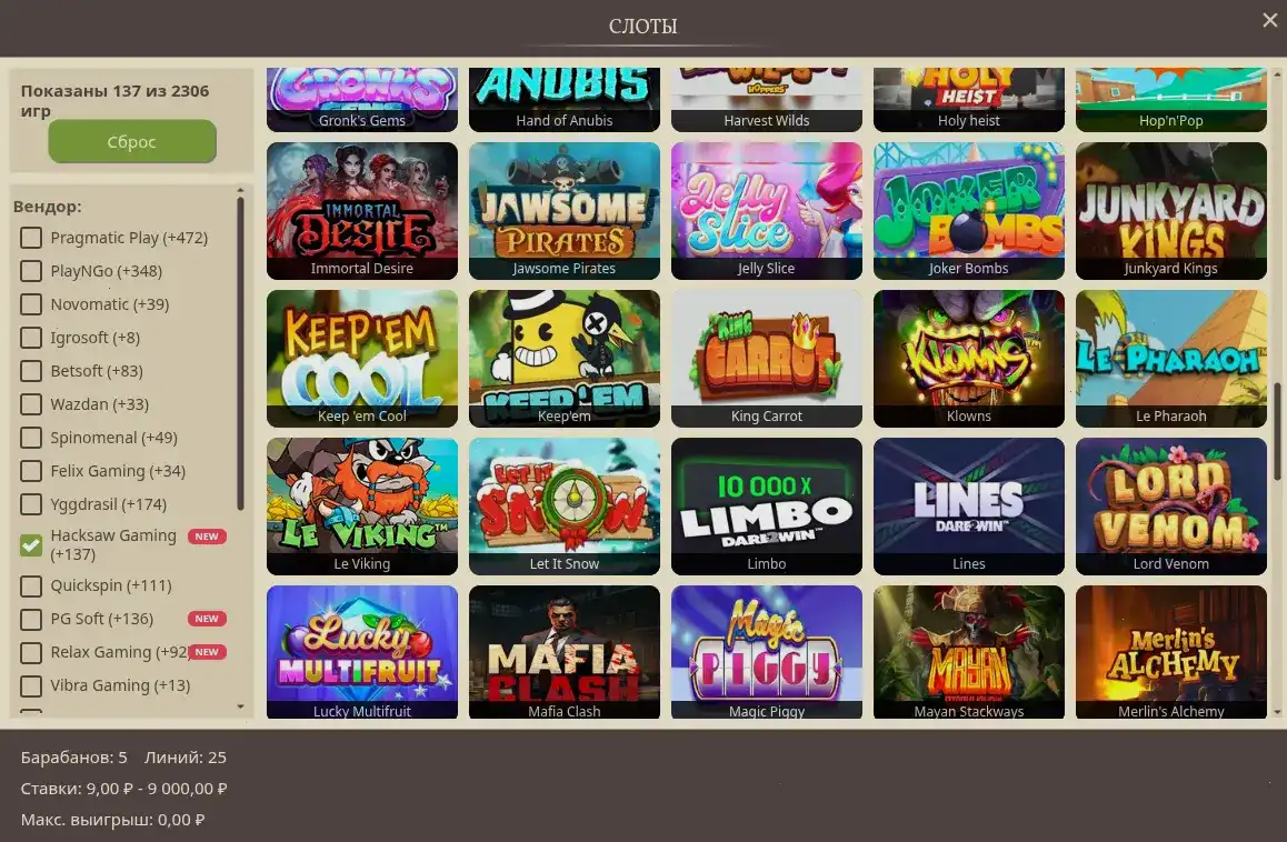 слоты и турниры Lex casino